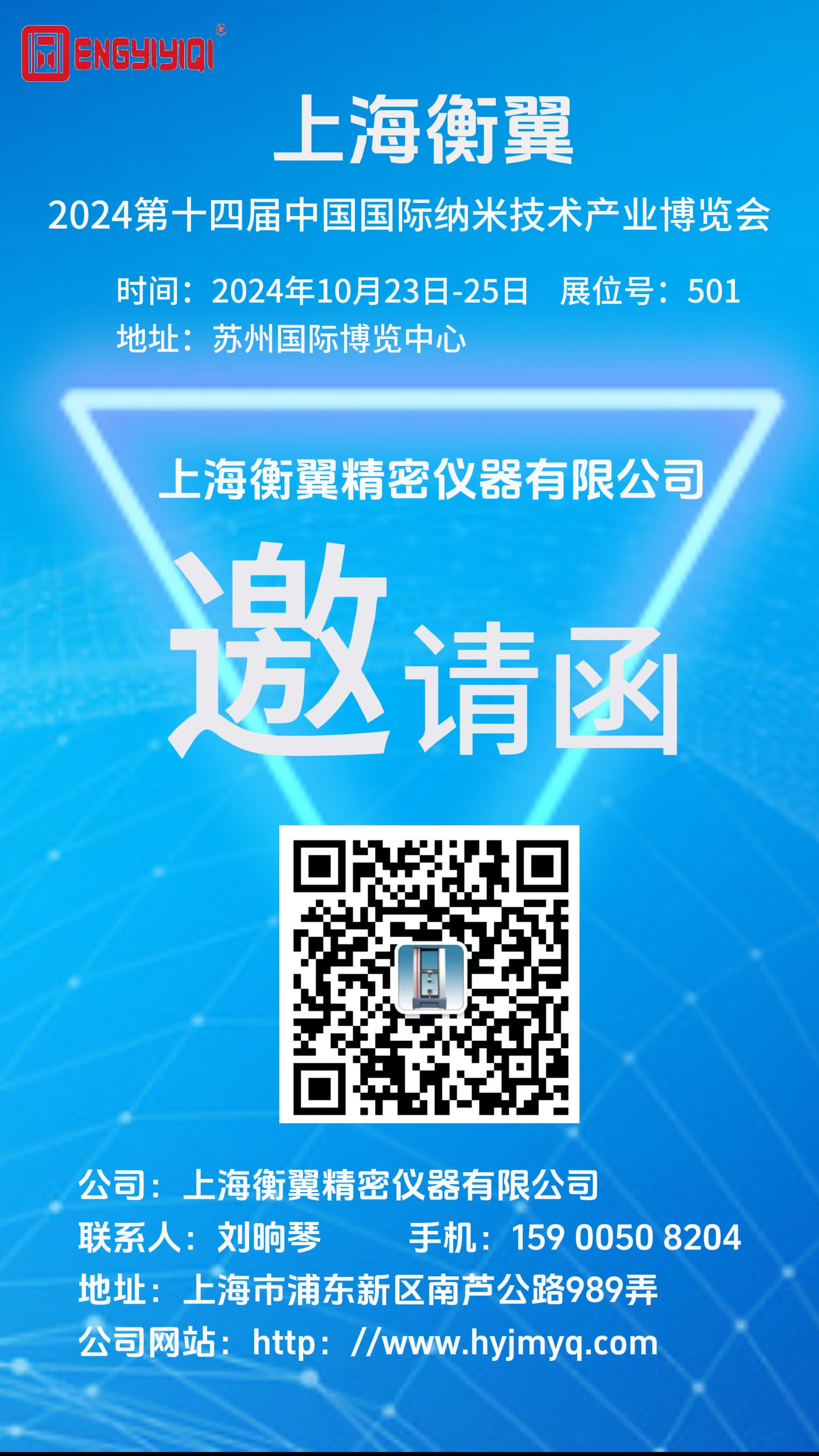 邀請(qǐng)函｜衡翼納博展之旅即將啟程，我們蘇州國(guó)際會(huì)展中心見(jiàn)